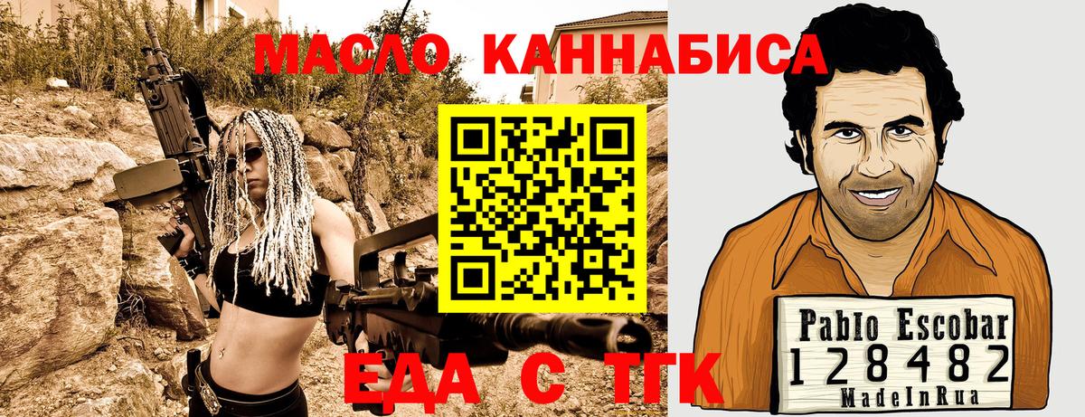 Заволжье  Cannafood конопля  Вход с VPN 