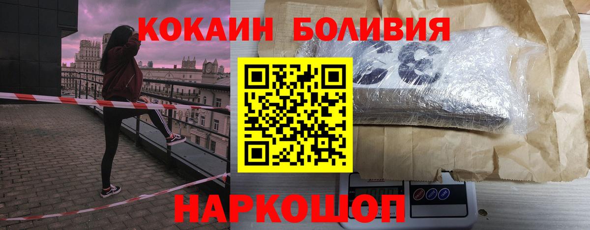 Кокаин Эквадор Заволжье