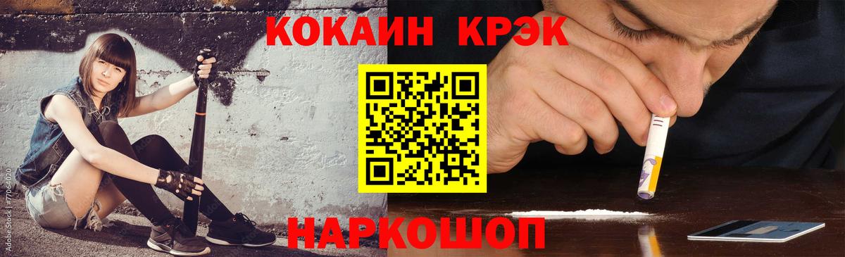 COCAIN  COCAIN Эквадор  Вход с VPN  Заволжье  Cocaine Колумбийский 