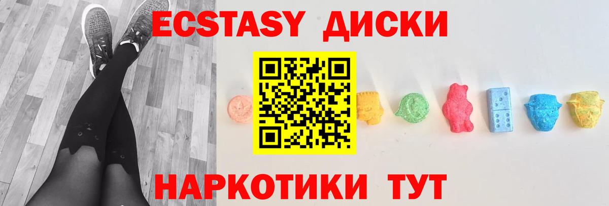 Ecstasy  купить наркоту  Заволжье  Ecstasy mix  площадка формула  Вход с VPN  ЭКСТАЗИ 250 мг 