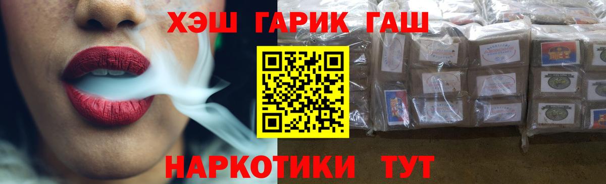 цена наркотик  Вход с VPN  ГАШ hashish  Заволжье  ГАШИШ хэш  ГАШ 