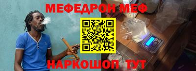 мяу мяу кристалл Краснокаменск