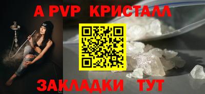 мяу мяу кристалл Краснокаменск
