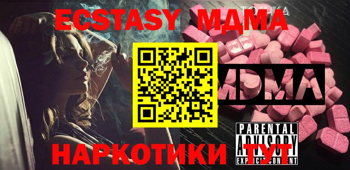МДМА crystal  Вход с VPN  МДМА VHQ  Заволжье 