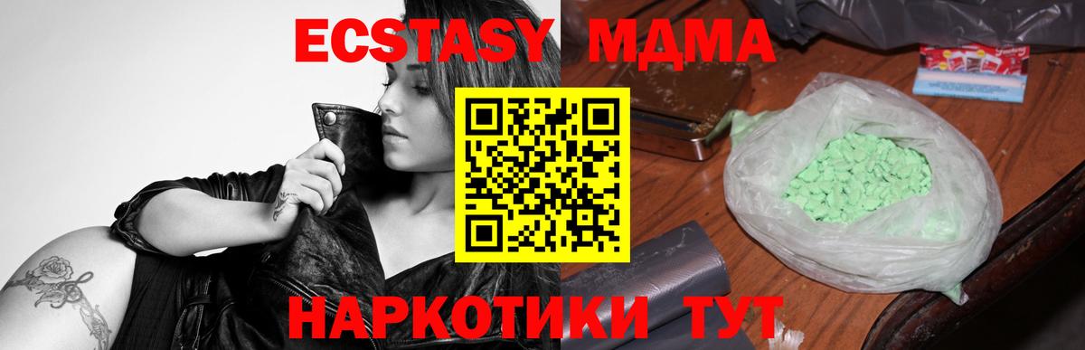 МДМА crystal Заволжье