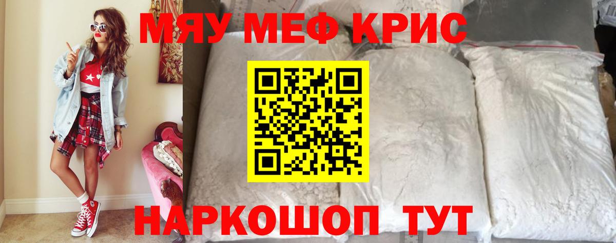 Меф 4 MMC  Меф VHQ  Мефедрон  Вход с VPN  Заволжье 