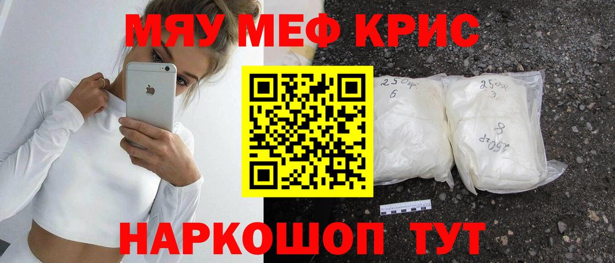 Меф Заволжье