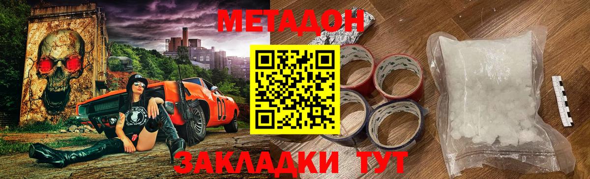 Заволжье  KRAKEN tor  МЕТАДОН кристалл  Вход с VPN  Метадон methadone 
