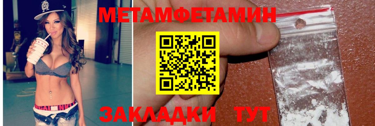 МЕТАМФЕТАМИН кристалл Заволжье