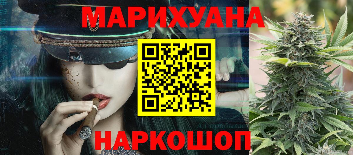Бошки марихуана MAZAR Заволжье